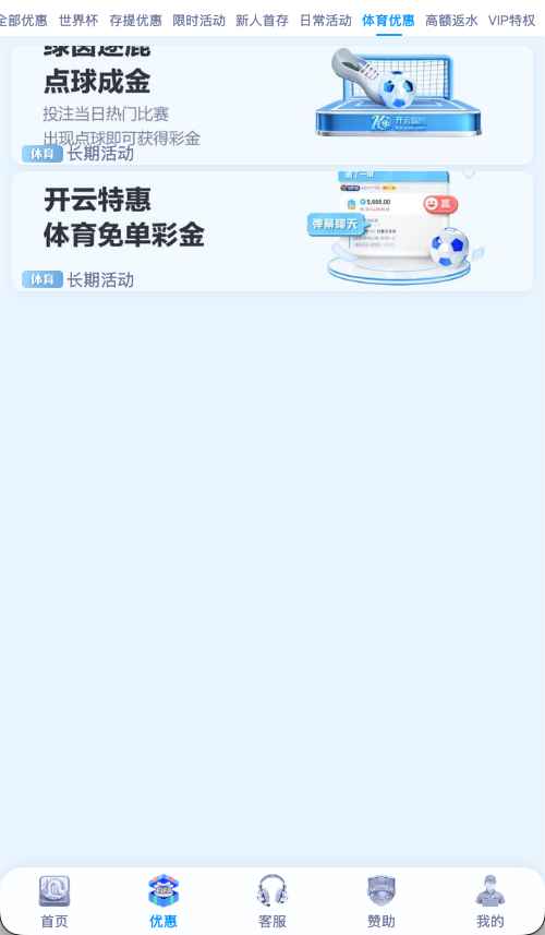 体育说明